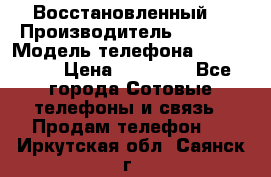 Apple iPhone 6 (Восстановленный) › Производитель ­ Apple › Модель телефона ­ iPhone 6 › Цена ­ 22 890 - Все города Сотовые телефоны и связь » Продам телефон   . Иркутская обл.,Саянск г.